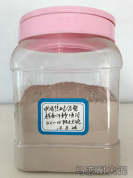 KC-W粘土火泥樣品展示-中冶焦耐臺(tái)塑4×7M焦?fàn)t