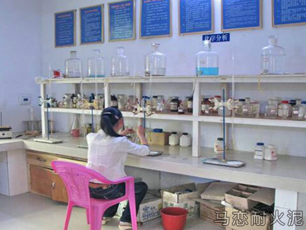 化驗(yàn)室